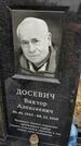 Захоронение ID 1356100