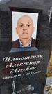 Захоронение ID 1356155
