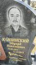 Захоронение ID 1356158