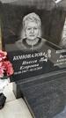 Захоронение ID 1356162