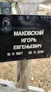 Захоронение ID 1356168