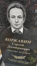 Захоронение ID 1356175