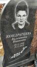 Захоронение ID 1356190