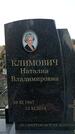 Захоронение ID 1356259