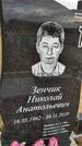 Захоронение ID 1356282