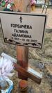 Захоронение ID 1356292
