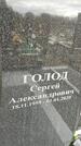 Захоронение ID 1356301