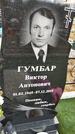 Захоронение ID 1356312
