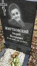 Захоронение ID 1356315
