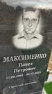 Захоронение ID 1356336