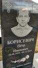 Захоронение ID 1356344