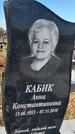 Захоронение ID 1356363