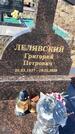 Захоронение ID 1356375