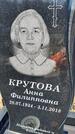Захоронение ID 1356384