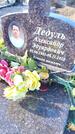 Захоронение ID 1356393