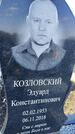 Захоронение ID 1356394