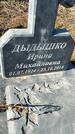 Захоронение ID 1356399