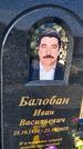 Захоронение ID 1356402