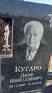 Захоронение ID 1356404