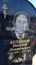 Захоронение ID 1356421
