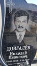 Захоронение ID 1356426
