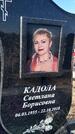 Захоронение ID 1356432