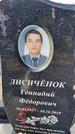 Захоронение ID 1356450