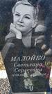 Захоронение ID 1356474