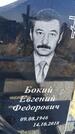 Захоронение ID 1356508