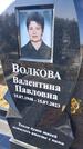 Захоронение ID 1356510