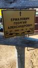 Захоронение ID 1356525