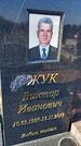 Захоронение ID 1356529