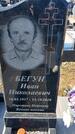 Захоронение ID 1356549