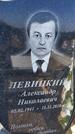 Захоронение ID 1356569