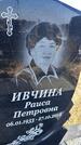 Захоронение ID 1356576