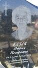 Захоронение ID 1356577