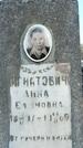 Захоронение ID 1356626