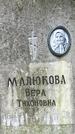 Захоронение ID 1356651