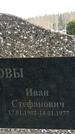 Захоронение ID 1356653