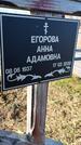 Захоронение ID 1356700