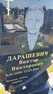 Захоронение ID 1356702