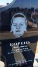 Захоронение ID 1356717