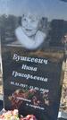 Захоронение ID 1356737
