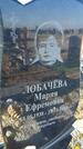 Захоронение ID 1356783