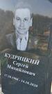 Захоронение ID 1356794