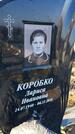 Захоронение ID 1356813