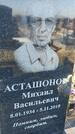 Захоронение ID 1356814