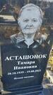 Захоронение ID 1356815