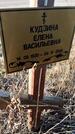 Захоронение ID 1356816