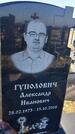 Захоронение ID 1356837